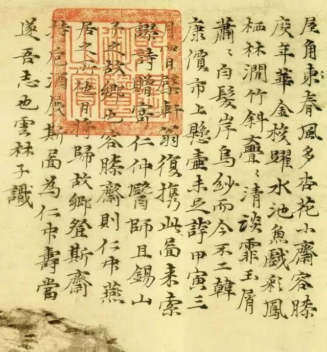 倪瓚《題容膝齋圖》