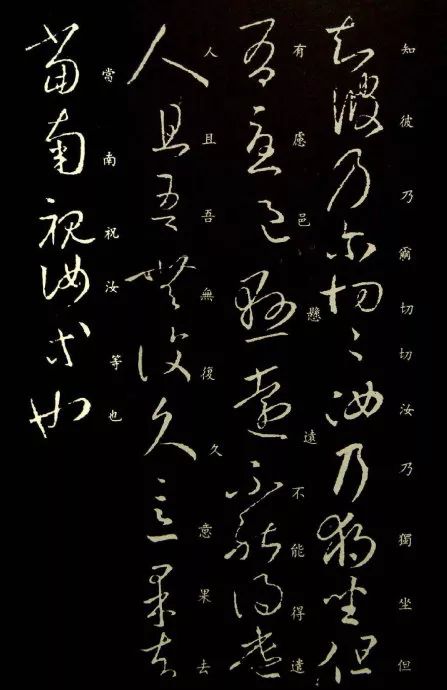 王羲之草書《獨(dú)坐帖》