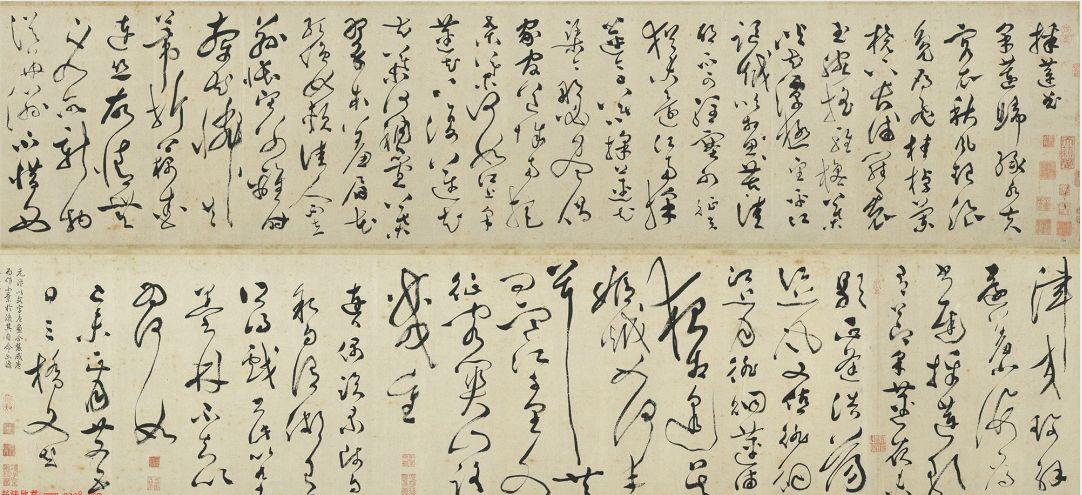 文彭書法采蓮曲