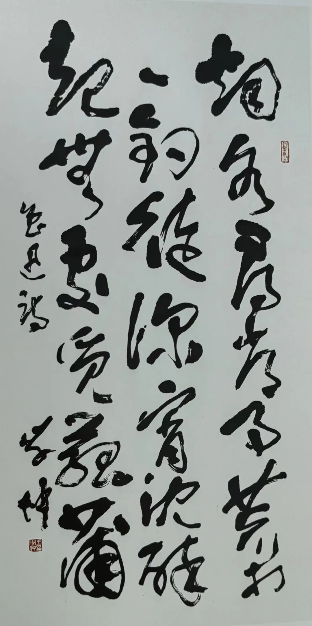 王學(xué)仲書法