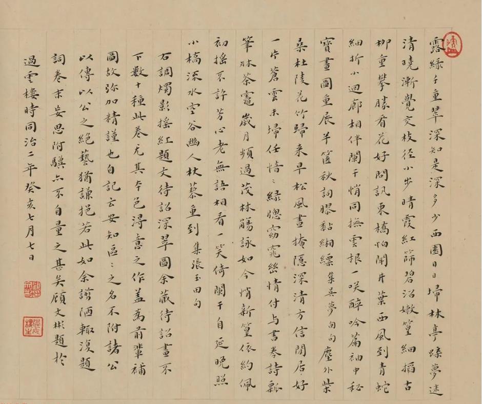 顧文彬書法