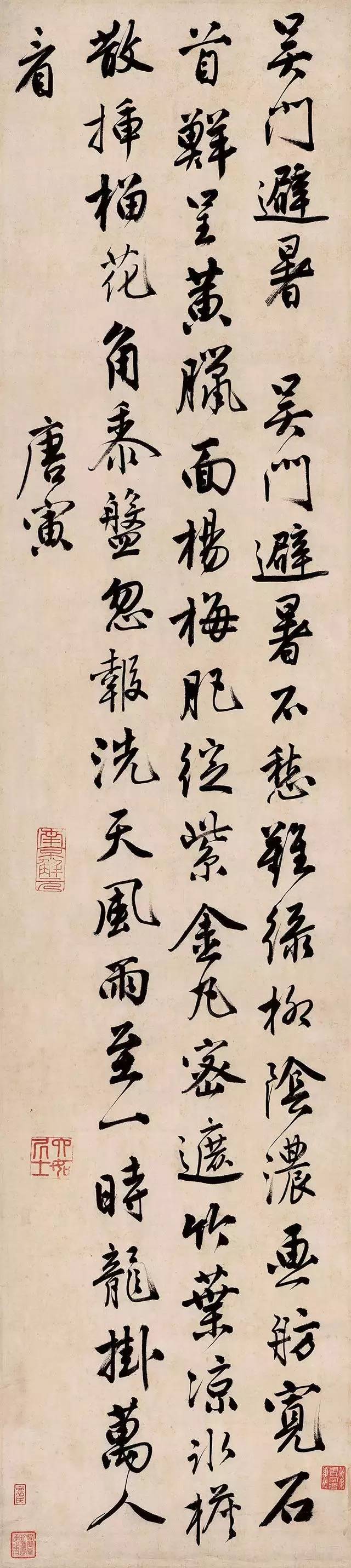 唐寅吳門避暑詩