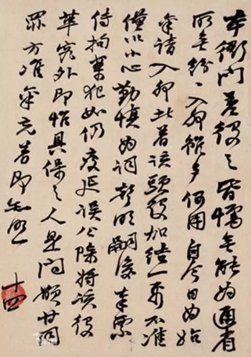 趙之謙書(shū)法