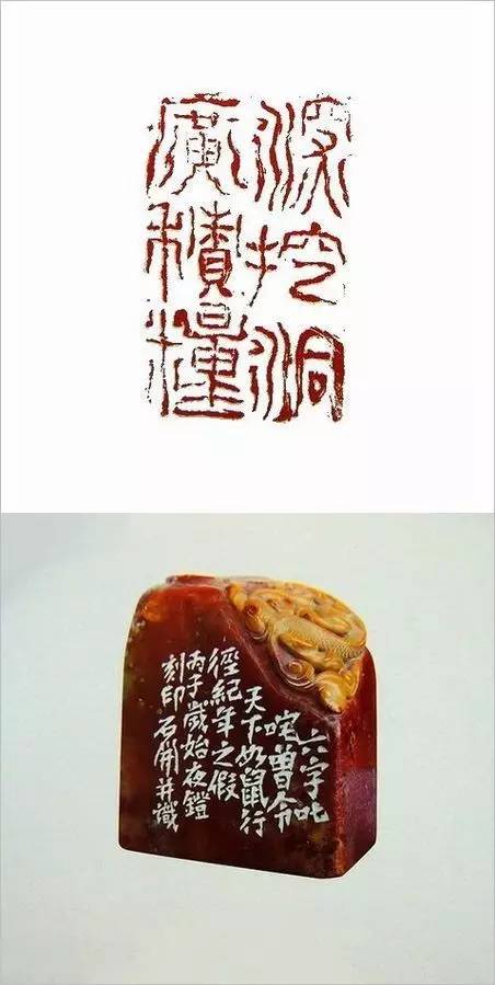 石開篆刻作品
