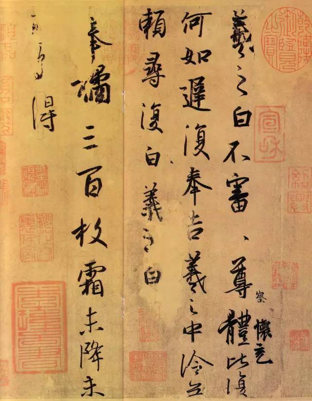 王羲之行書