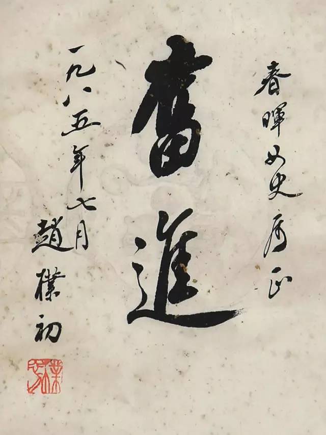 書法落款