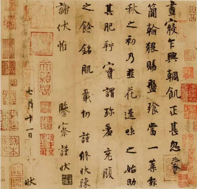 楊凝式韭花帖