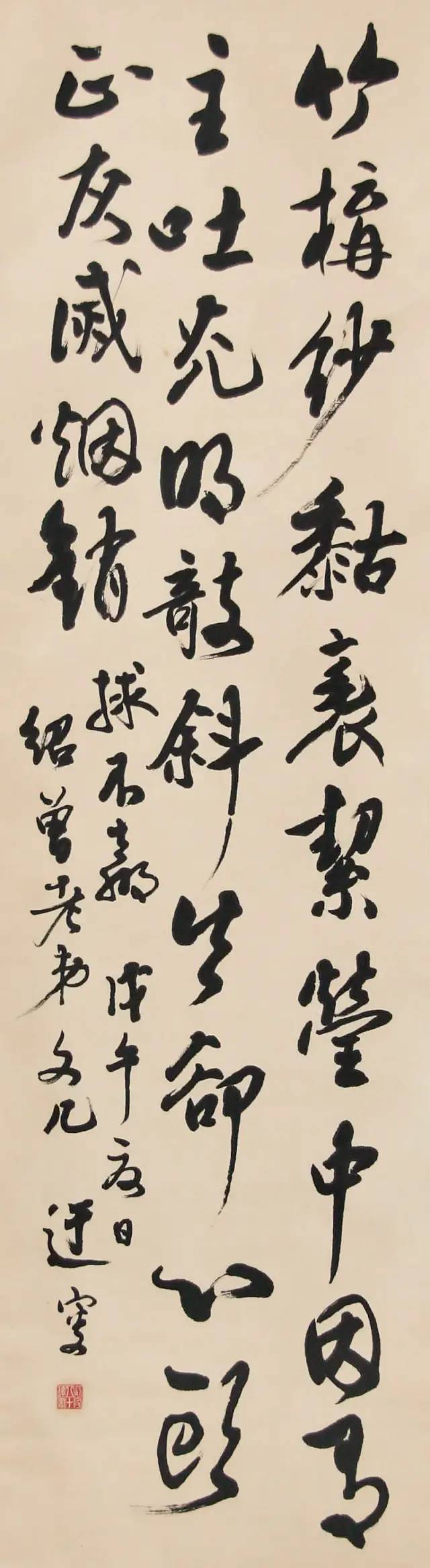 吳玉如書法