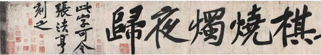 黃庭堅(jiān)書(shū)法