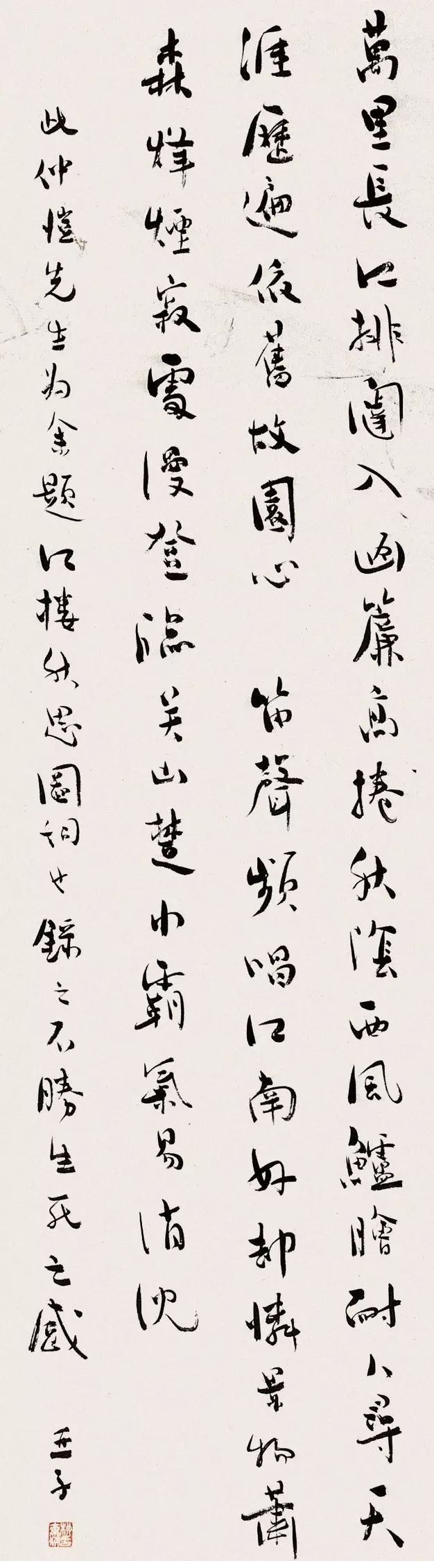 柳亞子書法欣賞