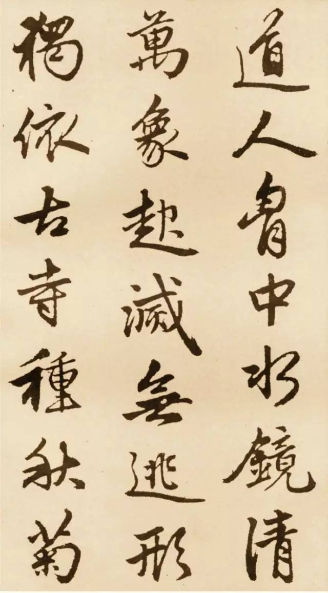 趙孟頫行書《蘇軾古詩卷》