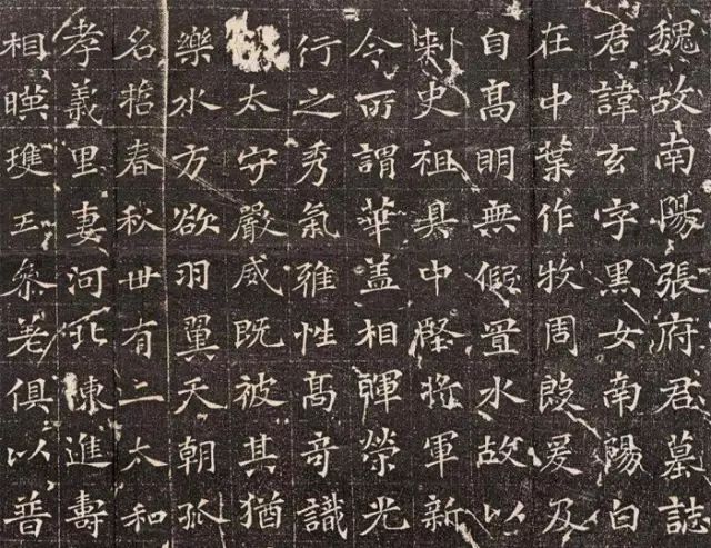 北魏《張玄墓志》拓本。上海博物館藏。