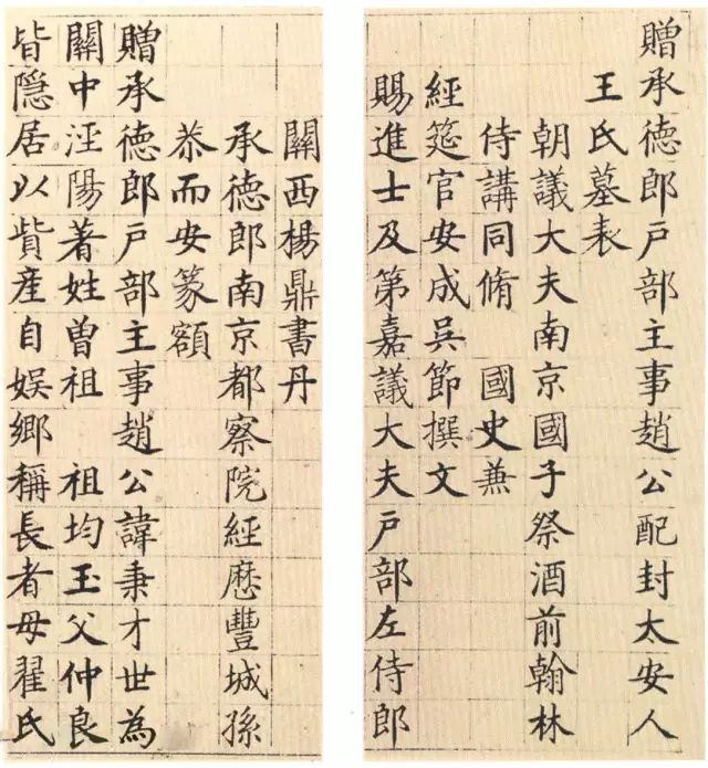 楊鼎楷書