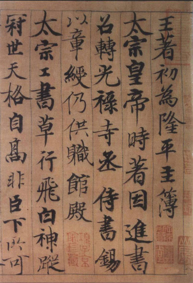 （周越行楷跋王著草書《千字文》（局部）絹本設(shè)色，縱138厘米、橫51厘米。遼寧省博物館藏）