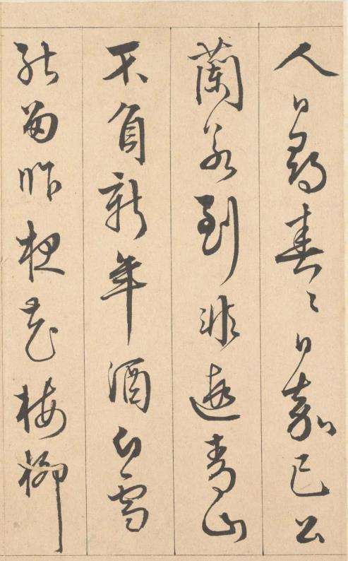 周天球《人日雪霽集虎丘作詩頁》