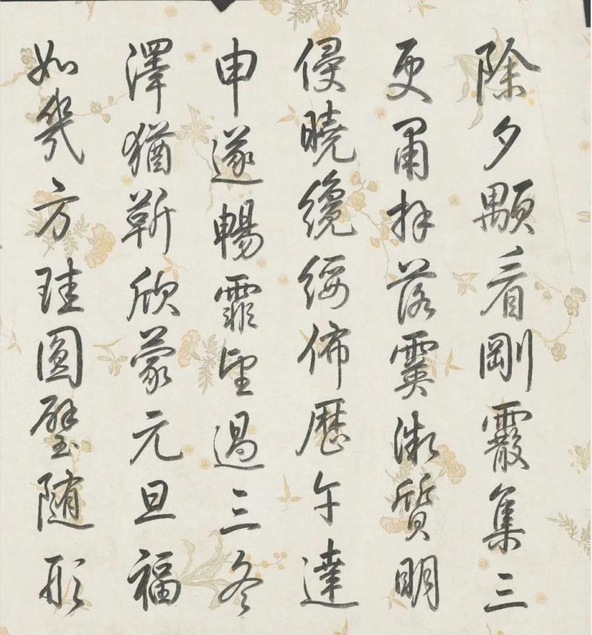 乾隆《元旦日雪》