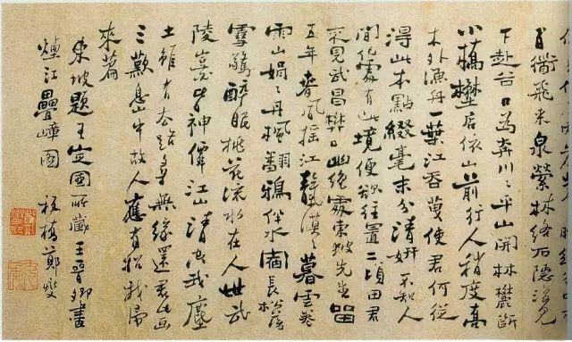 鄭燮《東坡煙江疊嶂詩卷》