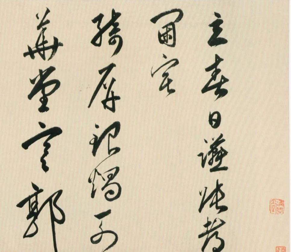 黃姬水書法《立春詩卷》