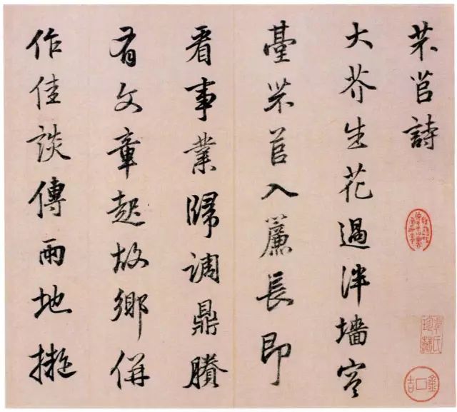 明代陸深《芣苢詩冊》