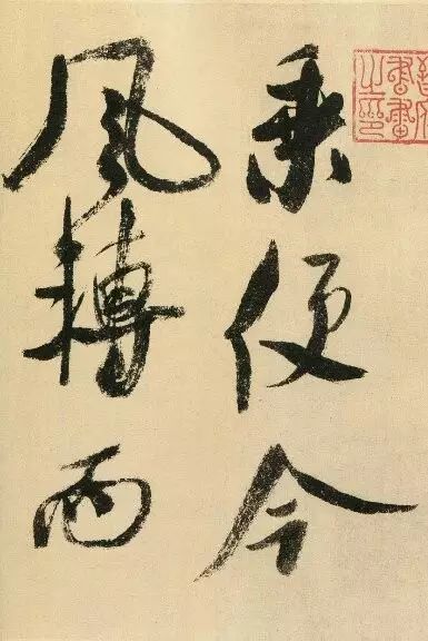 米芾大行書《吳江舟中詩卷》