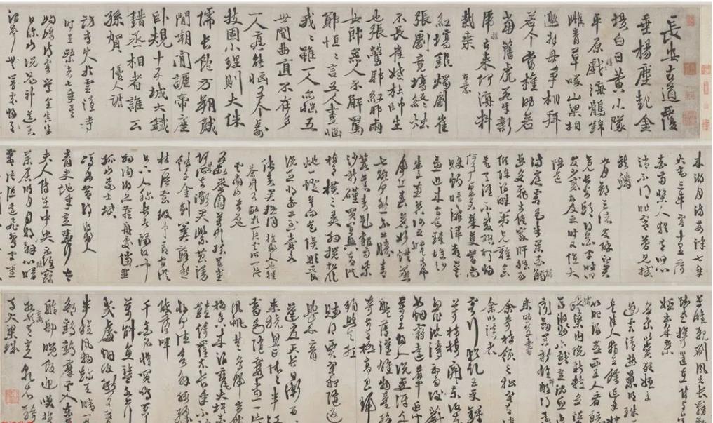 明代徐渭行書長安古道