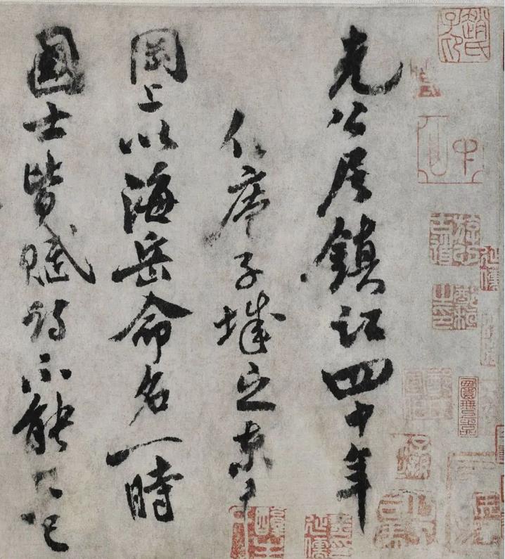 米友仁《瀟湘奇觀圖》