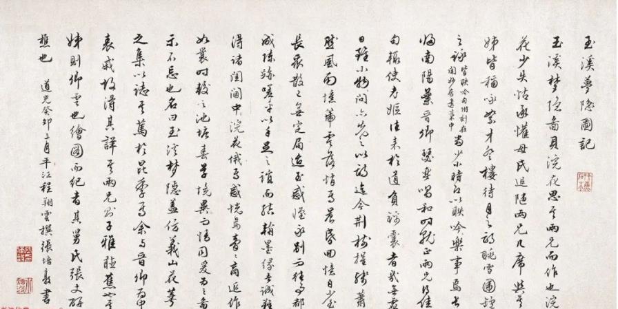 張培敦行書