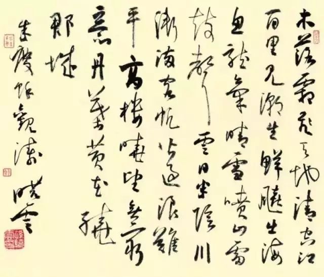 孫曉云書法作品 ?朱慶余《觀濤》