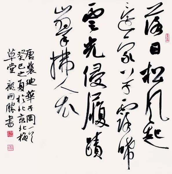 書法創作形式的模板-斗方