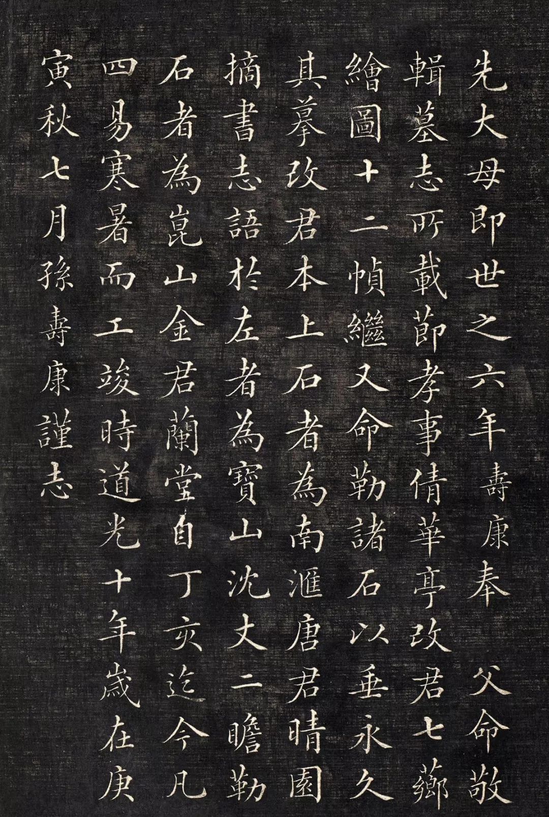 王壽康題寫《張?zhí)巳斯?jié)孝事實(shí)》，曼徹斯特大學(xué)圖書館藏本