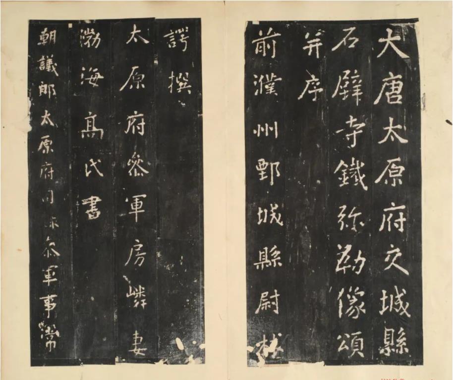 唐代房夫人行楷書《鐵彌勒像頌》