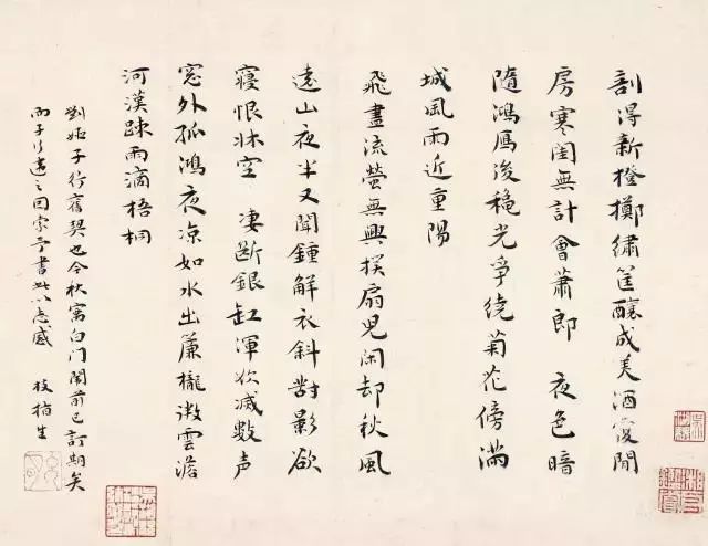 祝允明小楷《錄劉姬詞》