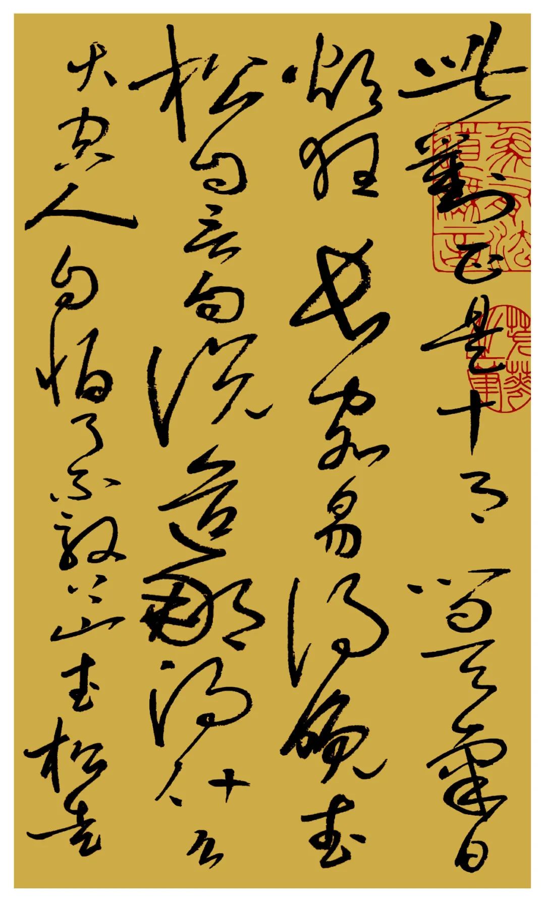 范笑歌草書水滸傳之武松打虎