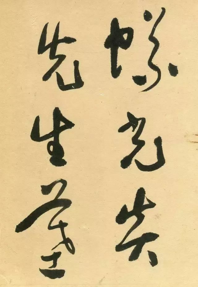于右任書法