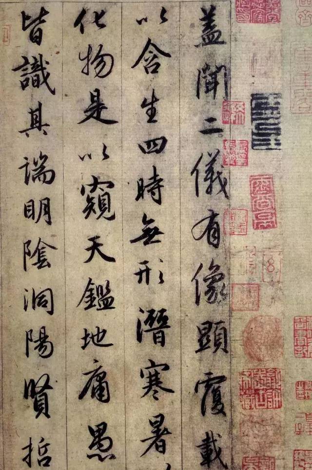 趙孟頫書法《臨圣教序》