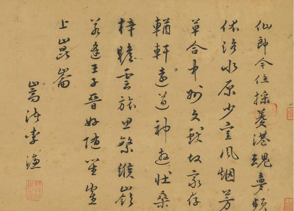 明代進士李濂書法