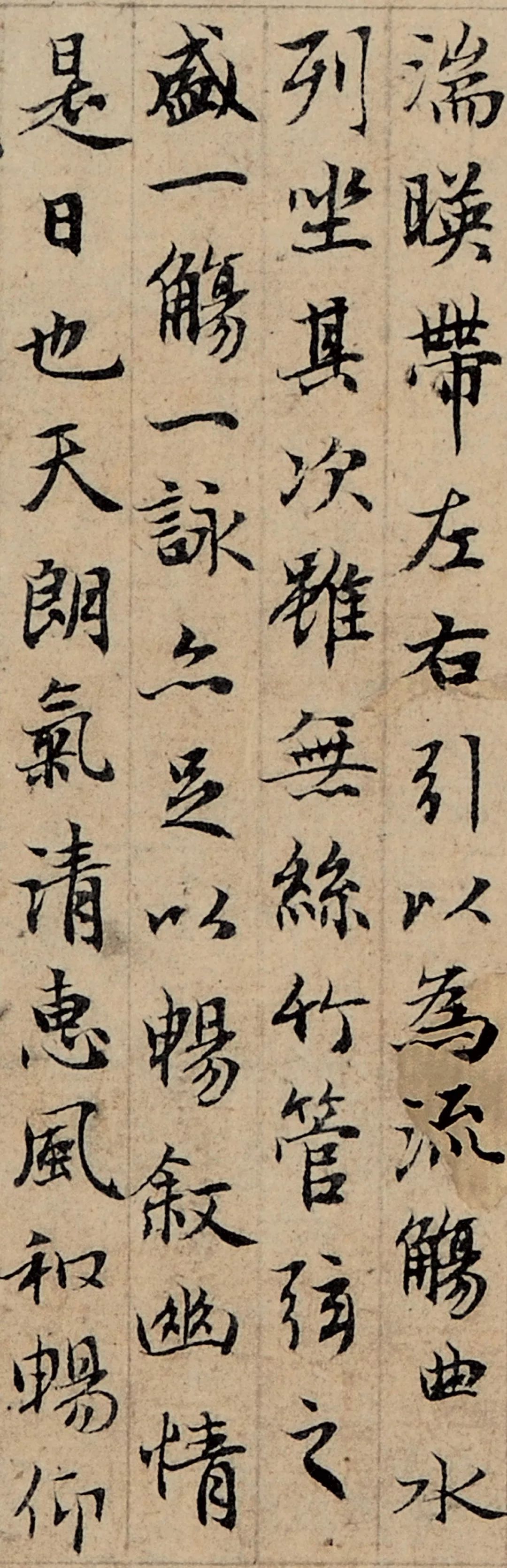 趙孟頫小楷《蘭亭序》