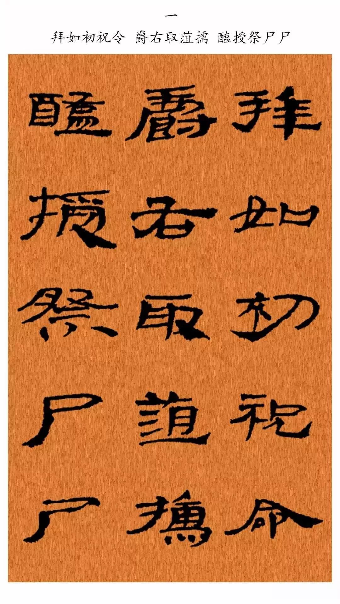 武威《特牲簡》