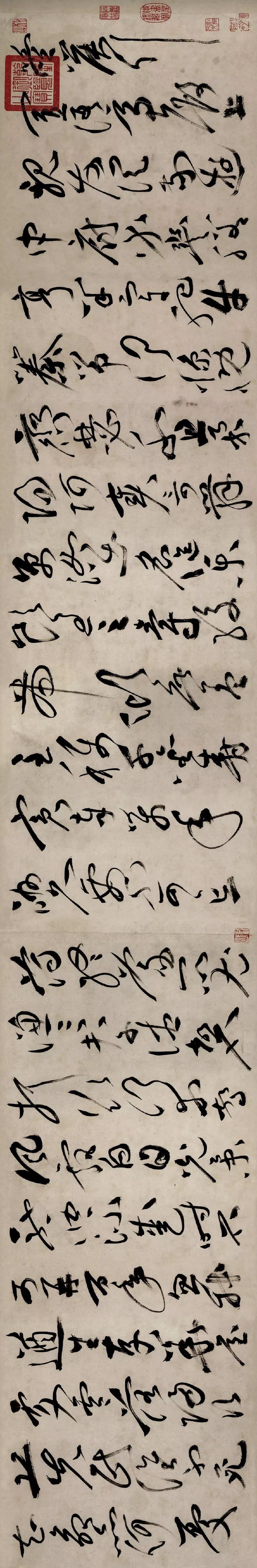 祝允明草書《曹植詩四首》