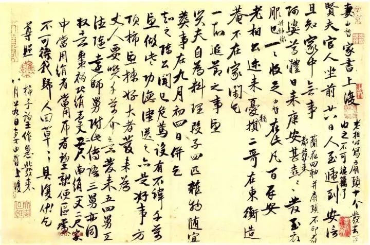 趙由晰書法《家書帖頁》