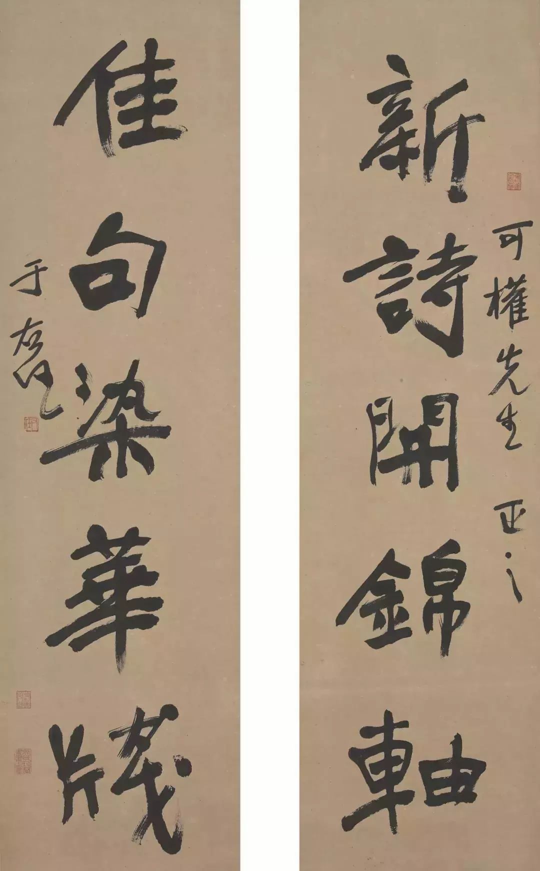 于右任書法