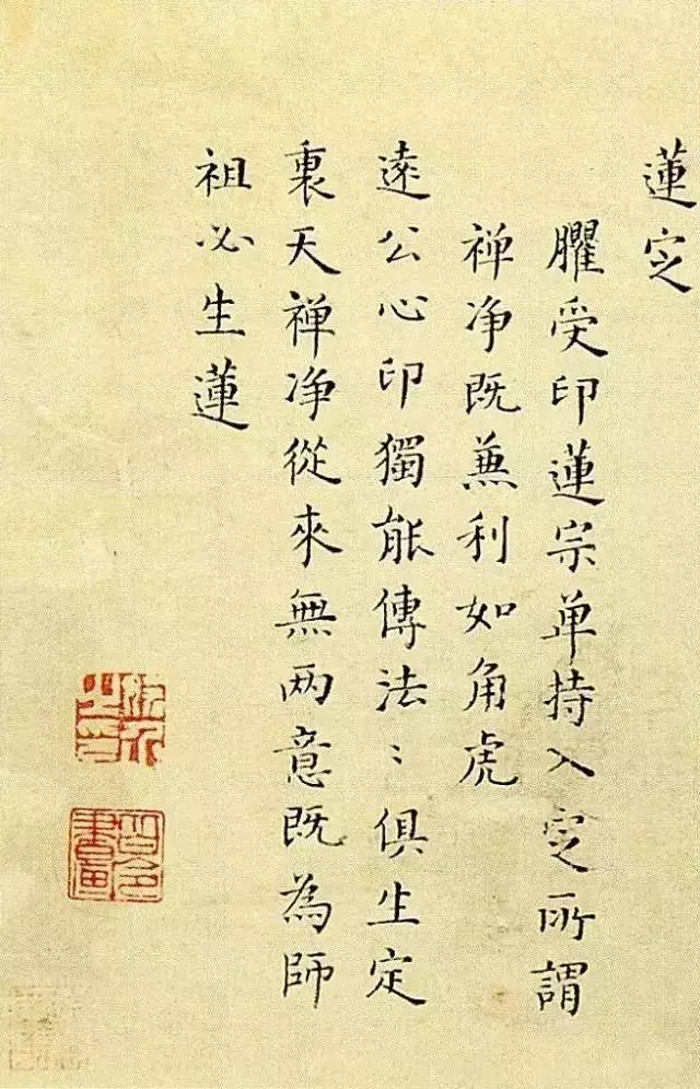 明代黃媛介小楷