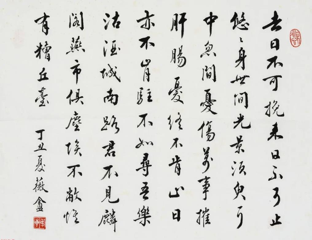 香港書法家何叔惠作品