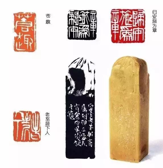 吳昌碩篆刻作品