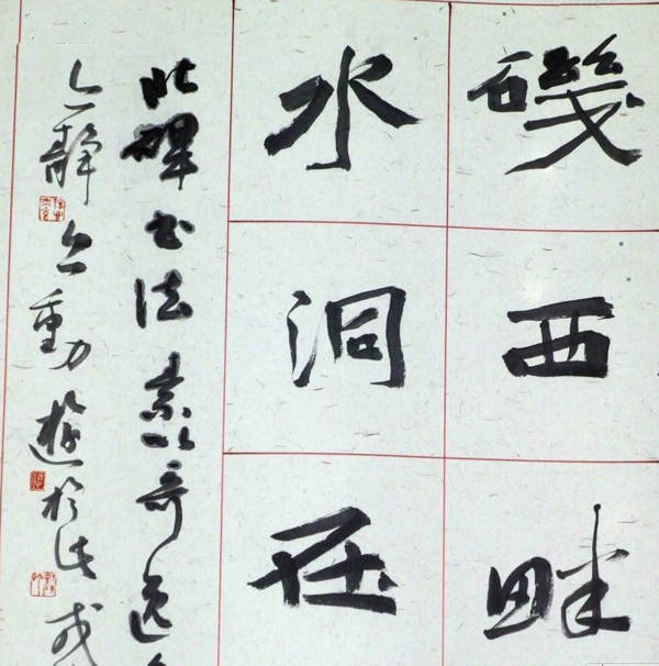 圖/魏碑楷書的好處，就在于變性大，容易蛻變升華