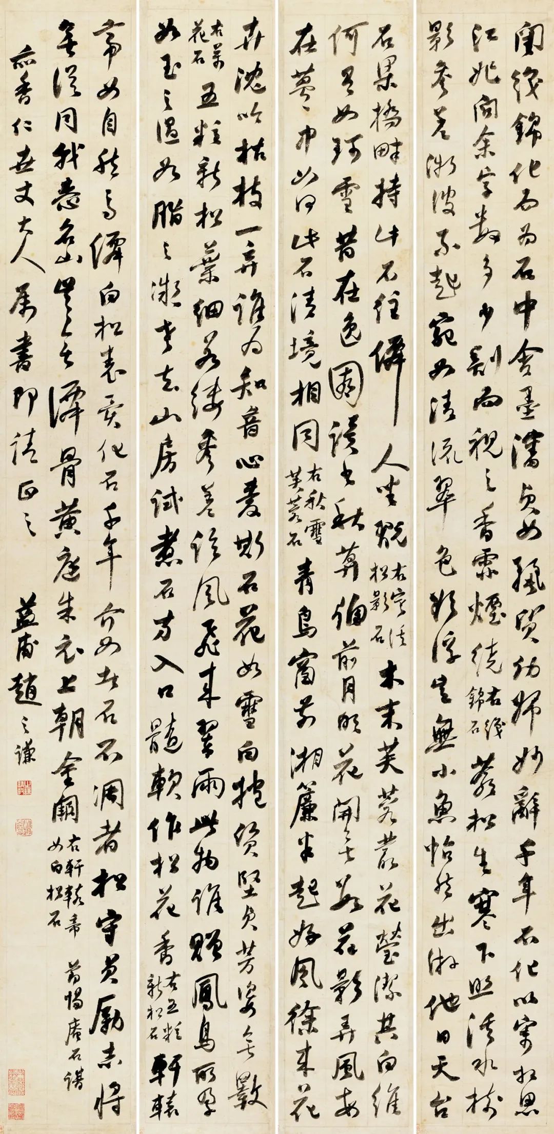 趙之謙行書《節惕庵石譜》