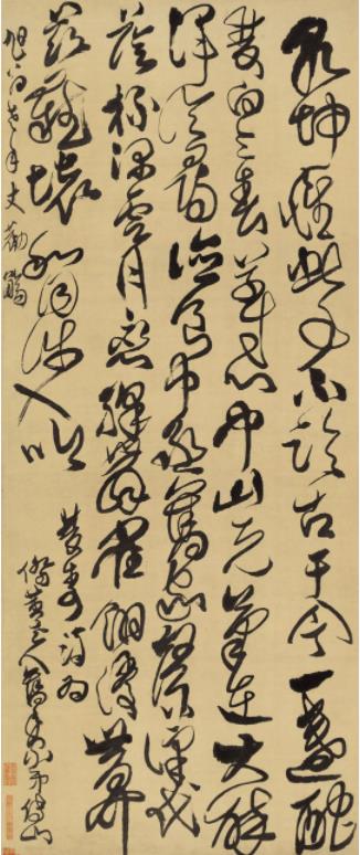 傅山草書雙壽詩軸