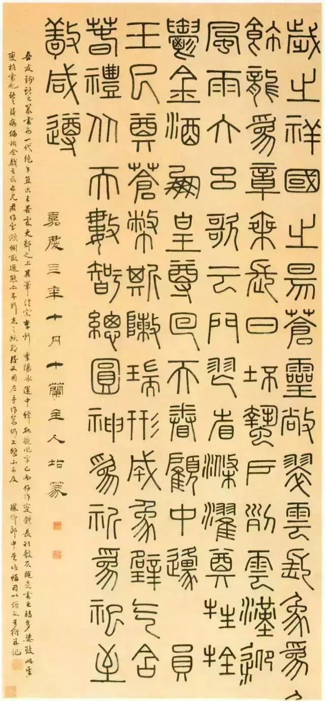 清代篆書大家錢坫書法欣賞